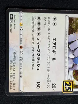 Lugia 005/028 Holo 25th Anniversary s8a Japanese Pokemon Card - Image 4
