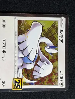 Lugia 005/028 Holo 25th Anniversary s8a Japanese Pokemon Card - Image 5