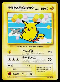 ANA Nippon Airways - MP - Flying Pikachu NO. 025 US Seller - Image 1