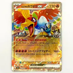 Ethan's Ho-Oh ex RR 021/193 M2a MEGA Dream ex Pokemon Card Japanese MEGA - Image 1