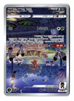 POKEMON JAPANESE KRICKETUNE 174/172 ART RARE VSTAR UNIVERSE HOLO NEAR MINT - Image 1