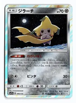 POKEMON JAPANESE JIRACHI 090/173 TAG ALL STARS HOLO NEAR MINT - Image 1