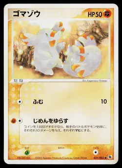 Phanpy 031/055 Common Expansion Pack Pokemon Japanese Heavily Played - Image 1