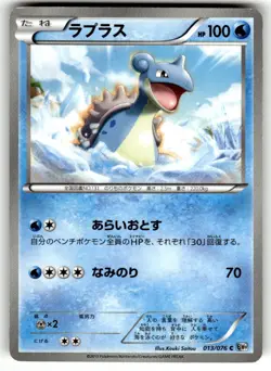 Lapras 013/076 Common Megalo Cannon Pokemon Japanese MP - Image 1