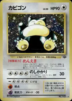 Snorlax NO. 143 Holo Rare Jungle Pokemon Japanese MP - Image 1