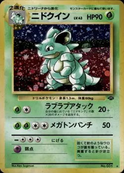 Nidoqueen NO. 031 Holo Rare Jungle Pokemon Japanese MP - Image 1