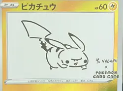 Pikachu - 208/S-P - YU NAGABA Promo - Reverse Holo - Sealed - Pokemon - Image 3