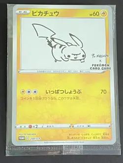Pikachu - 208/S-P - YU NAGABA Promo - Reverse Holo - Sealed - Pokemon - Image 4