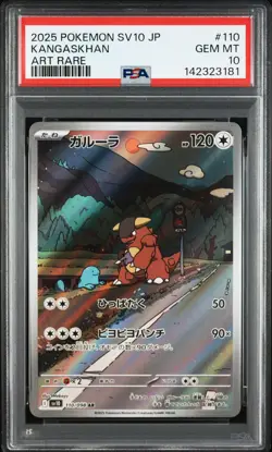 2025 POKEMON JAPANESE SV10-GLORY OF TEAM ROCKET ART RARE #110 KANGASKHAN PSA 10 - Image 1