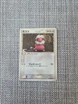 Flaaffy Delta Species 050/068 Dragon Frontiers Japanese Pokemon Card - Image 1