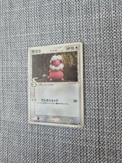 Flaaffy Delta Species 050/068 Dragon Frontiers Japanese Pokemon Card - Image 2