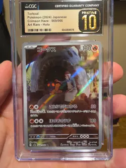 Pristine 10 💎 Torkoal AR 069/066 Crimson Haze SV5a Pokemon Card Japanese - Image 1