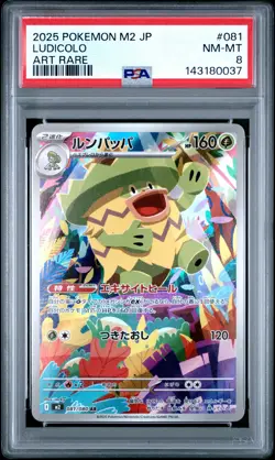 2025 POKEMON JPN M2-INFERNO X ART RARE #081 LUDICOLO PSA 8 - Image 1
