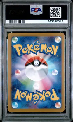 2025 POKEMON JPN M2-INFERNO X ART RARE #081 LUDICOLO PSA 8 - Image 2