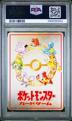 1998 POKEMON JPN VENDING DECK EXCHANGE-SER III EXTRA RULE PSA 5 - Image 2