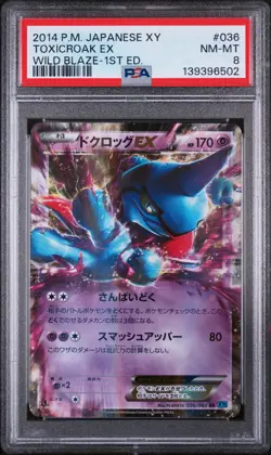 2014 POKEMON JPN XY WILD BLAZE 1ST ED #036 TOXICROAK EX PSA 8 - Image 1