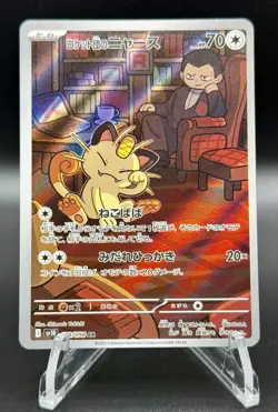 Team Rocket’s Meowth AR 109/098 SV10 Glory of Team Rocket Pokemon Japanese NM - Image 1
