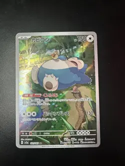 Snorlax 181/165 Sv2a: Pokemon Card 151 Holo (Japanese) - Image 1