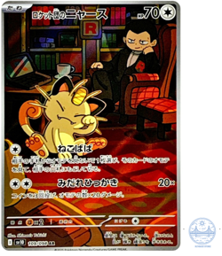 Team Rocket's Meowth AR 109/098 Team Rocket sv10 Pokemon Card Japanese NM - Image 1