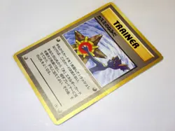 Banned ART Japan Pokemon Card Game Misty's Tears Sabrina's Gaze Slot Grimer Moo - Image 3