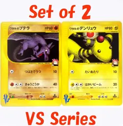 Lance's Aerodactyl 099/141 Ampharos 101 VS Series 1ST ED Japanese Pokemon Cards - Image 1