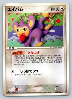 Aipom 082/106 Pokemon Card Japanese ex Golden Sky Silvery Ocean 1st Edition - LP - Image 1
