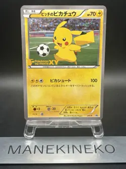 Pitch's Pikachu PROMO XY-P Pokemon Card Japanese Ver VG rare promo - Image 1