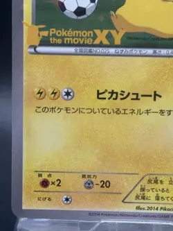 Pitch's Pikachu PROMO XY-P Pokemon Card Japanese Ver VG rare promo - Image 4