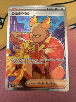 Firebreather 107/080 SR Super Rare M2 Pokemon Inferno X Japanese - US Seller NM - Image 1