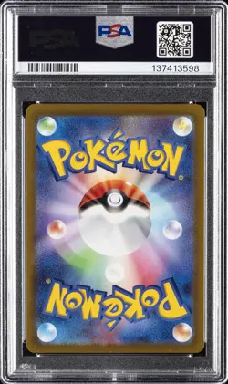 2022 POKEMON JAPANESE SWORD & SHIELD VSTAR UNIVERSE FULL ART/ZERAORA VMAX PSA 7 - Image 2