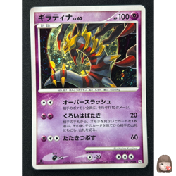 [NM] Giratina Pokemon Card Japanese 051/096 Galactic's Conquest Holo CP41 - Image 1