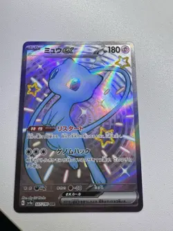 Mew ex SSR 327/190 SV4a Shiny Treasure EX Pokemon Card Game Japanese - Image 1