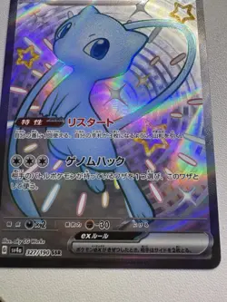 Mew ex SSR 327/190 SV4a Shiny Treasure EX Pokemon Card Game Japanese - Image 2