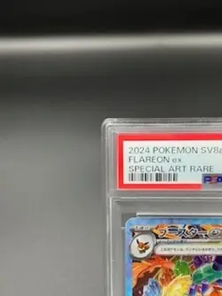 PSA 10 Flareon ex SAR 202/187 Terastal Festival sv8a 2024 Pokemon Card Japanese - Image 2