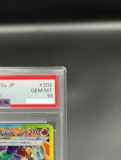 PSA 10 Flareon ex SAR 202/187 Terastal Festival sv8a 2024 Pokemon Card Japanese - Image 3