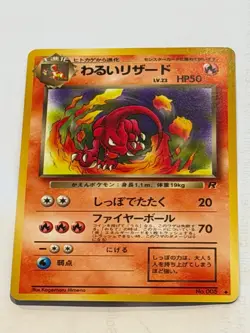 Pokemon TCG Dark Charmeleon Team Rocket WOTC 1st Edition 32/82 LP - Image 1