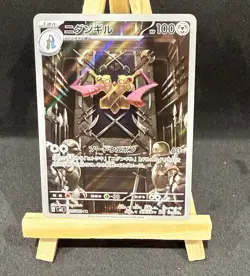 Pokemon TCG Doublade 091/080 Nihil Zero AR Holo Japanese 2024 - Image 1