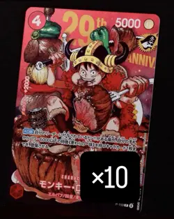 PSL ×10 ONE PIECE Luffy P-159 Jump Promo Japanese Regular Card Only Normal - Image 1