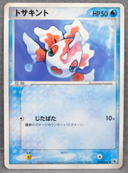 Goldeen 2003 Vintage ADV 014/055 C Nintendo Gamefreak Pokemon Card Japanese F/S - Image 1