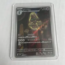 Japanese Elgyem & Beheeyem AR Art Rare Pokemon Card Bundle SV11B 126 127/086 - Image 4