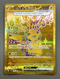 Pokemon Card Pikachu ex UR 236/187 sv8a Terastal Festival ex Japanese - Image 1