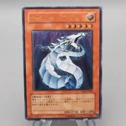 Yu-Gi-Oh Cyber Dragon CRV-JP015 Ultimate Rare Excellent Japanese s077 - Image 1