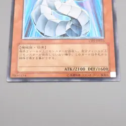 Yu-Gi-Oh Cyber Dragon CRV-JP015 Ultimate Rare Excellent Japanese s077 - Image 4