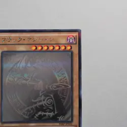 Yu-Gi-Oh Dark Magician 20AP-JP101 Ghost Parallel MINT-NM Japanese a560 - Image 4