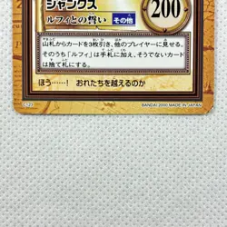 One Piece Carddass 3rd Stage C123 Shanks Bandai 2000 Japan - Image 4