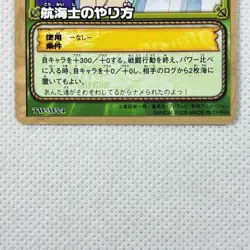 One Piece Cardgame Carddass EX Booster9 TW-W04 Nami Bandai 2005 Japan - Image 4