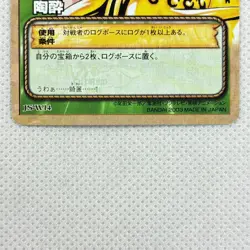 One Piece Cardgame Carddass EX Booster1 JS-W14 Nami Bandai 2003 Japan - Image 4