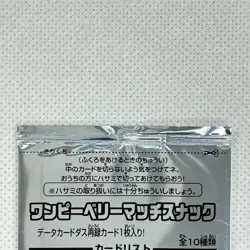 One Piece OnePy Berry Match Snack Sealed Pack Bandai 2009 Japan - Image 3