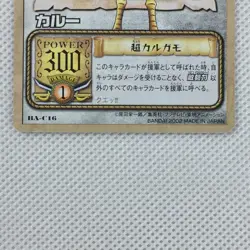 One Piece Cardgame Carddass Booster2 BA-C16 Karoo Bandai 2002 Japan - Image 4