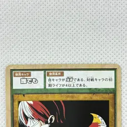 One Piece Cardgame Carddass Booster4 RK-W28 Luffy & Shanks Bandai 2002 Japan - Image 3